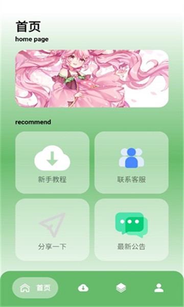 酷软壁纸旧版本截图1