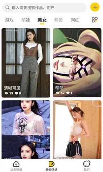酷软壁纸旧版本截图3