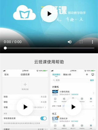 云班课web版