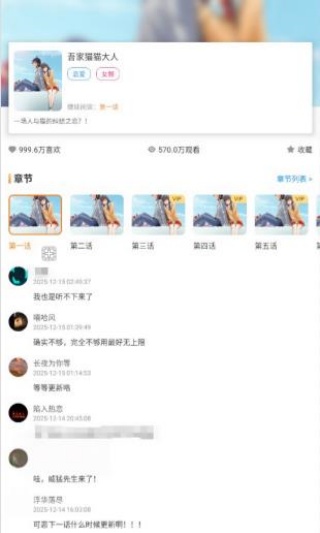 Jk漫画粉色头版