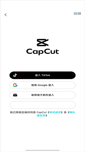 剪映国际版CapCut