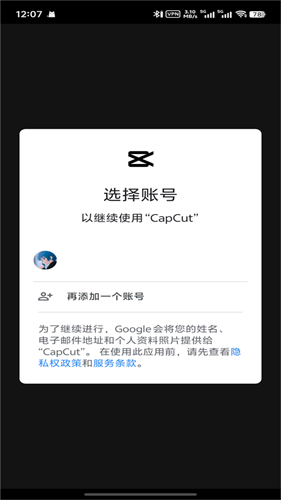 剪映国际版CapCut