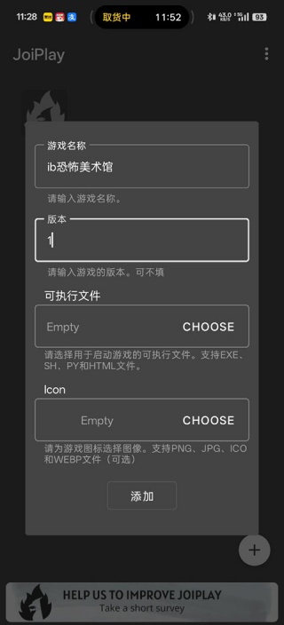 恐怖美术馆手机版