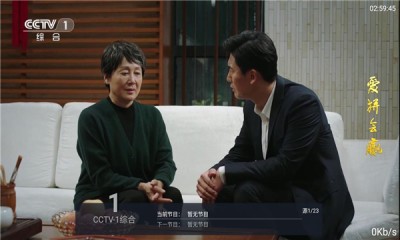 海星TV电视版截图3