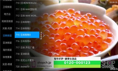 海星TV电视版截图2