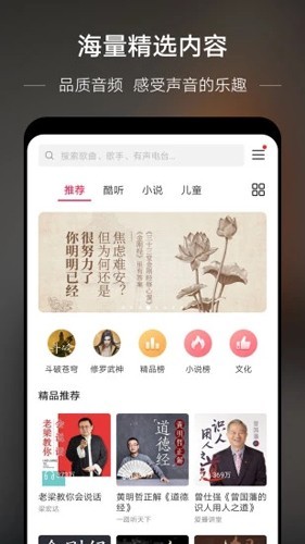 华为音乐最新版截图2