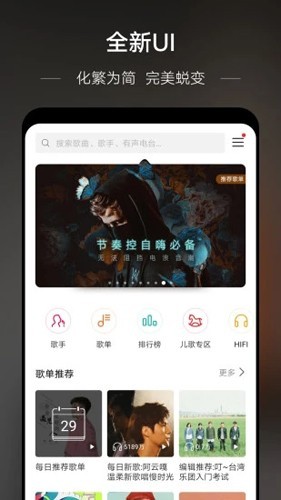 华为音乐最新版截图0