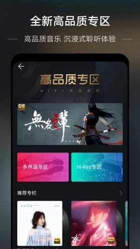 华为音乐最新版截图1