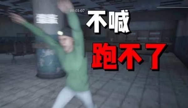 必须尖叫联机版