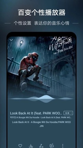 华为音乐最新版截图4