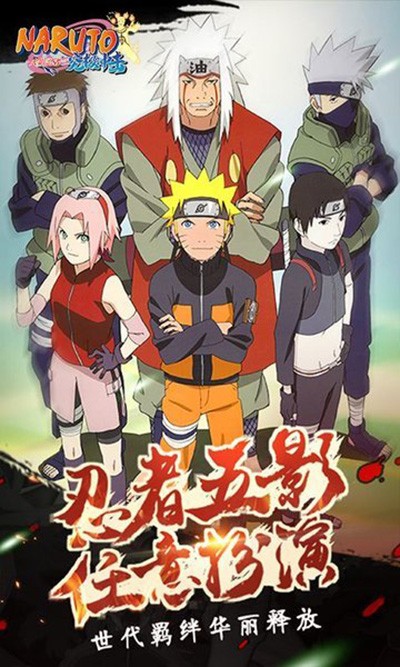 火影忍者究极冲击汉化版截图2