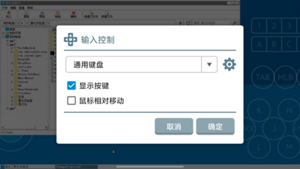 兽化实验室手机版