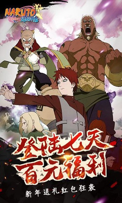 火影忍者究极冲击汉化版截图4