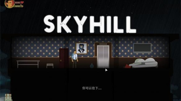 天空之山手机版