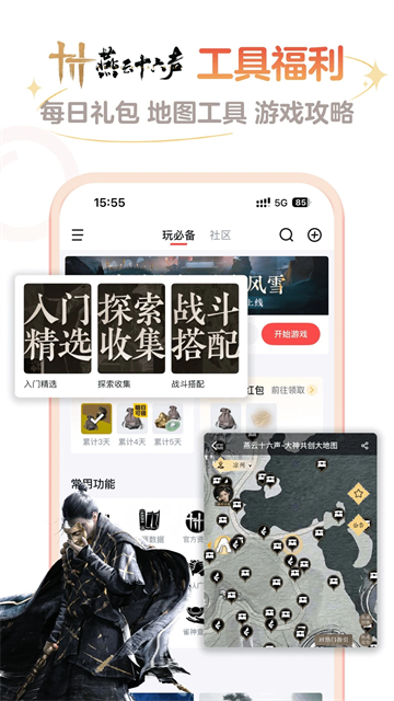 网易大神官方正版截图1