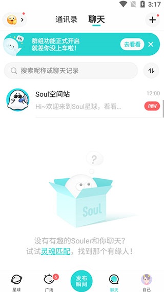 SoulAI