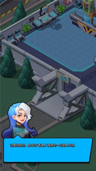 超人学院街机版