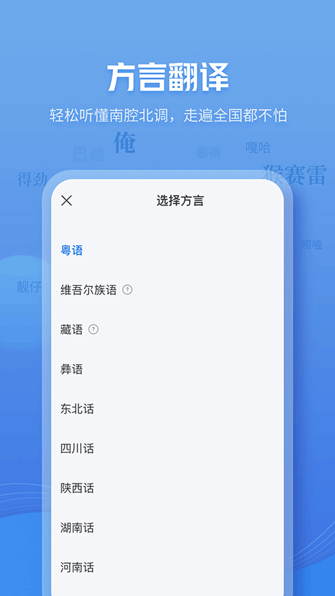 咪咕灵犀语截图3