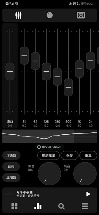 Poweramp音乐播放器