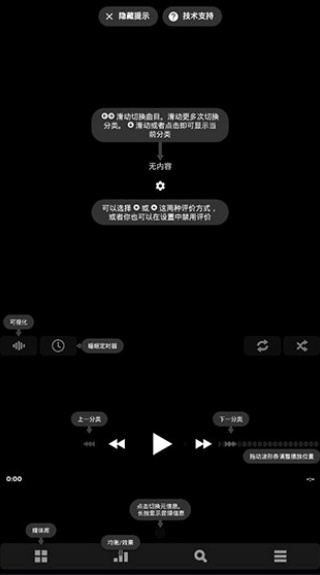 Poweramp音乐播放器