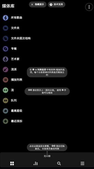 Poweramp音乐播放器