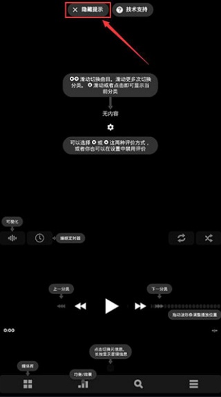 Poweramp音乐播放器