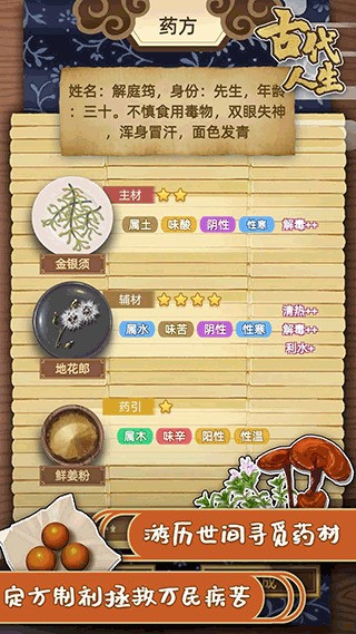 古代人生2入宫为妃截图2