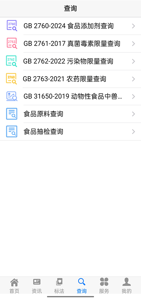 食品伙伴网截图4