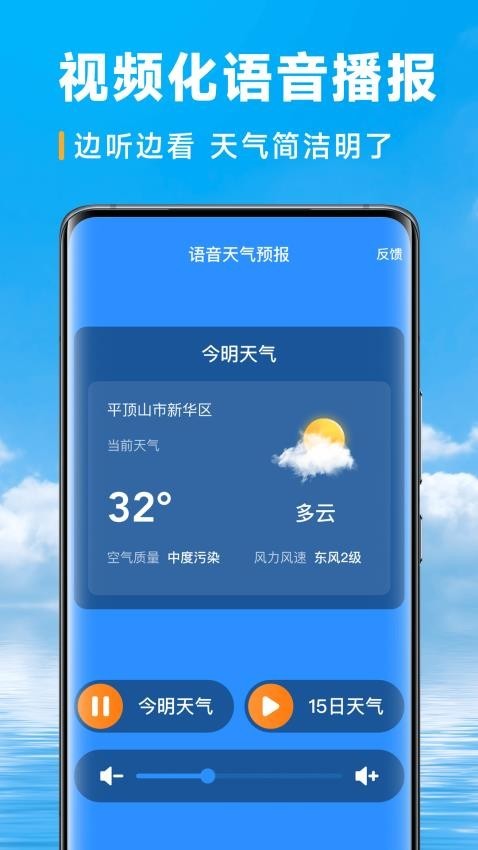 卓悦天气截图2
