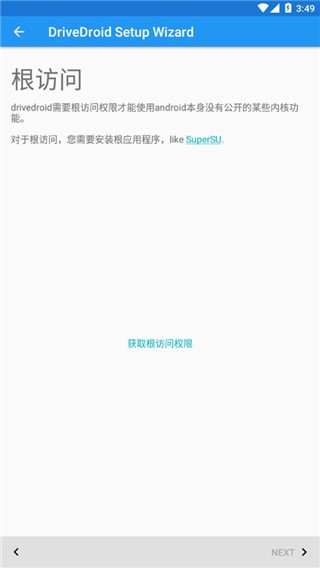 Drivedroid中文版截图2