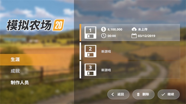 模拟农场20中国卡车整合版