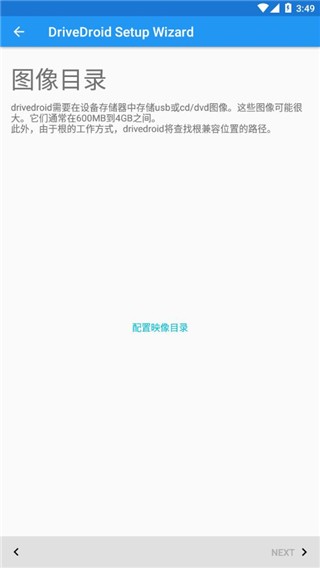 Drivedroid中文版截图4