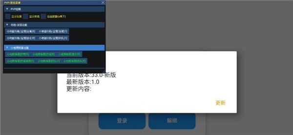 小熊猫超自然辅助器