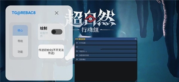 小熊猫超自然辅助器