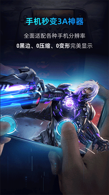 海马云电脑安卓版截图1