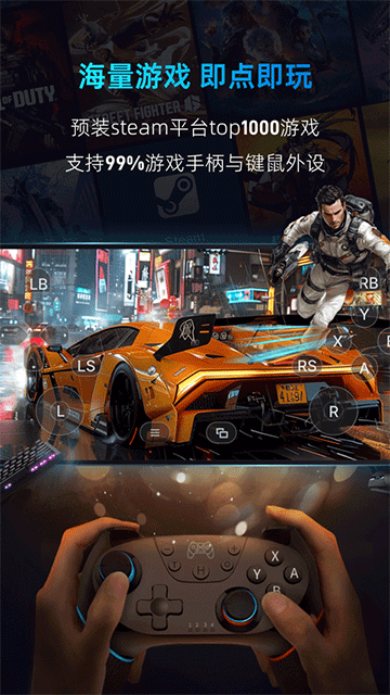 海马云电脑安卓版截图2