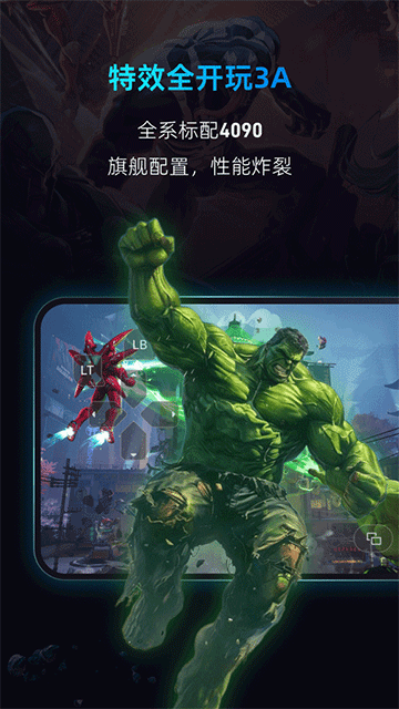 海马云电脑安卓版截图3