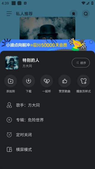 波点音乐概念版