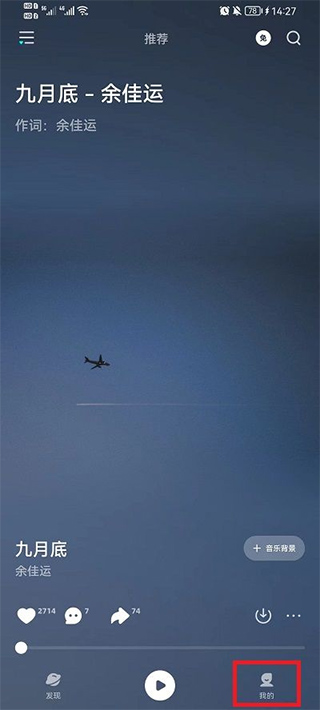 波点音乐概念版