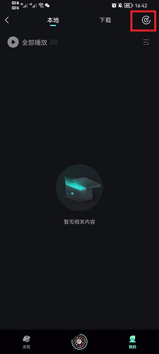 波点音乐概念版