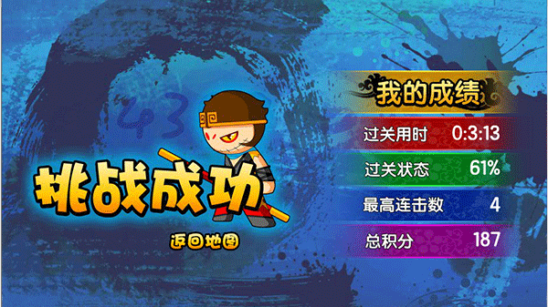 造梦西游3手机版