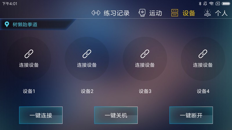 TataPunch智能截图4