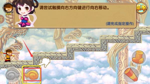 造梦西游3手机版