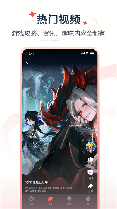 网易大神极速版截图3