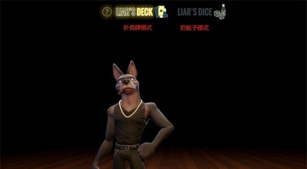 骗子酒馆手机版