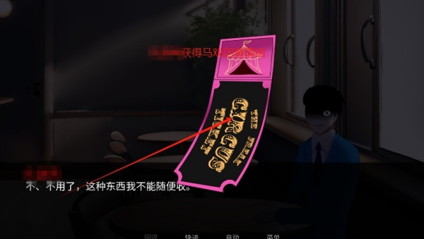 怪胎马戏团中文版