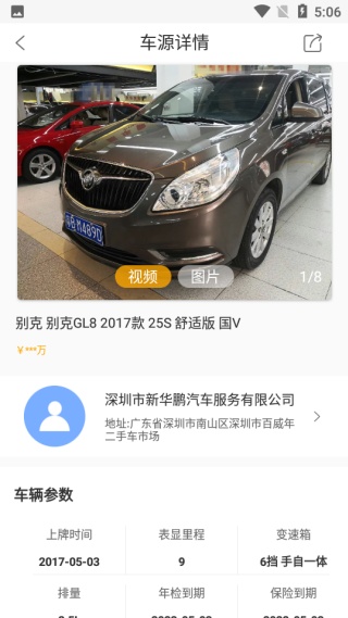 聚车网车辆交易