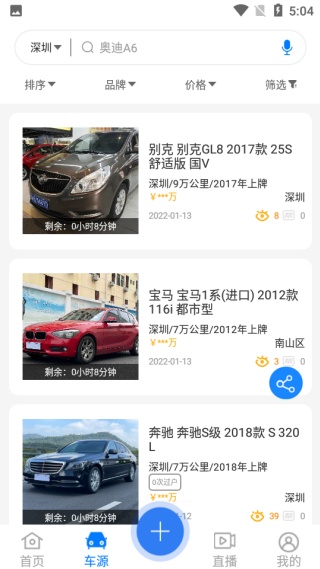 聚车网车辆交易