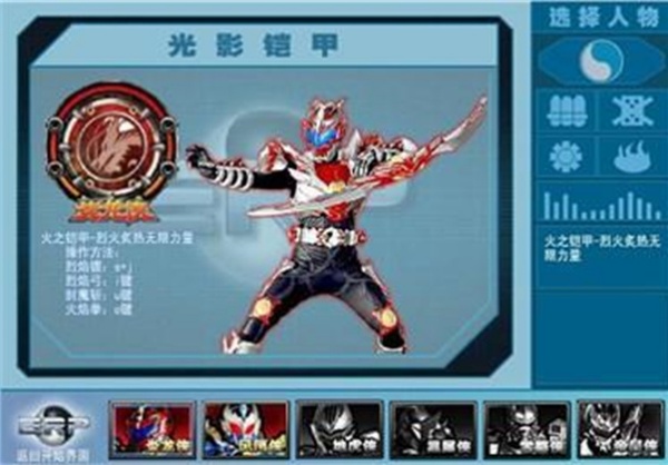 铠甲勇士激斗传2