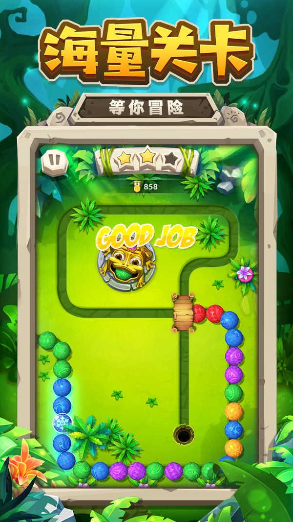 祖玛经典版截图2